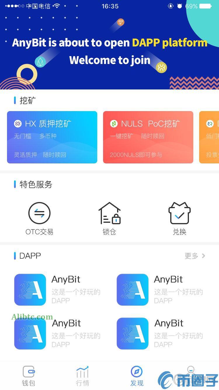 AnyBit钱包NULS币PoC挖矿教程指南!