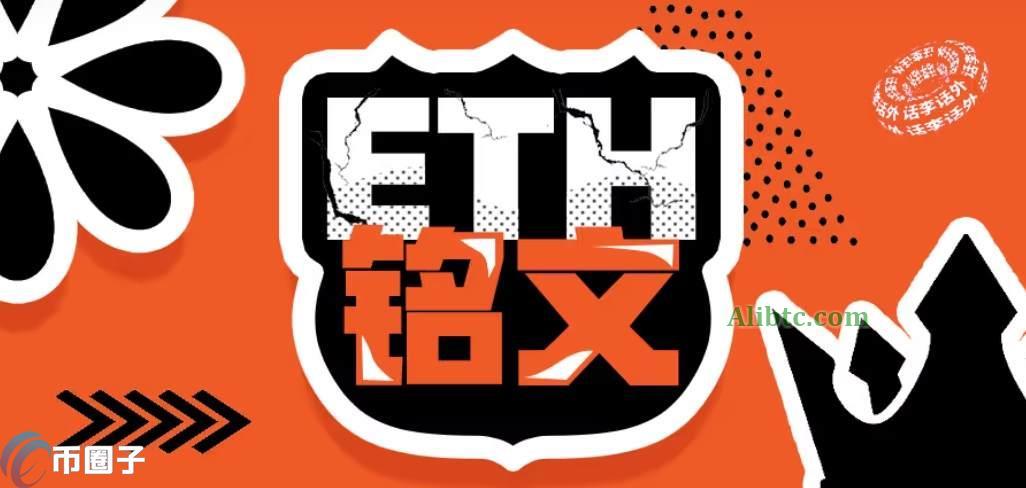 ETHS铭文怎么买?ETHS铭文购买小白指南