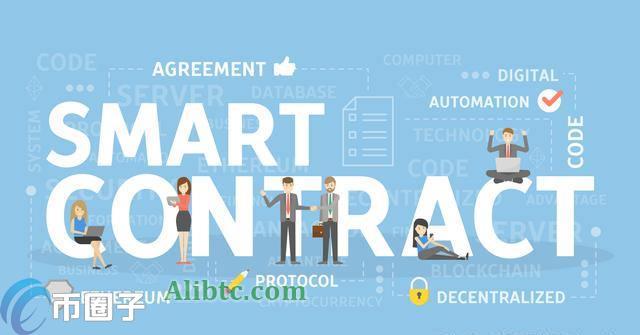 智能合约有什么特征？智能合约特征介绍