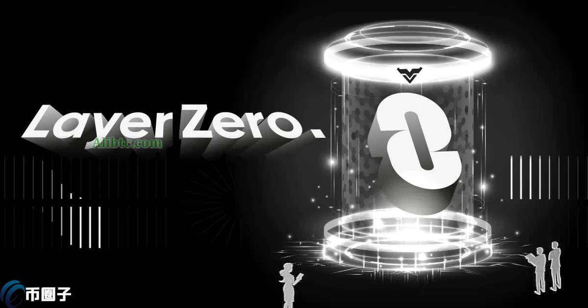 LayerZero什么时候空投?LayerZero空投全教程