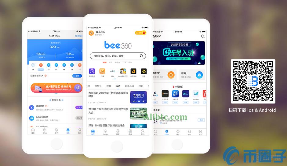 Bee360:区块链分布式个性化搜索引擎平台
