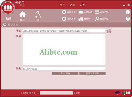 美卡币是什么?美卡币是用什么挖矿的