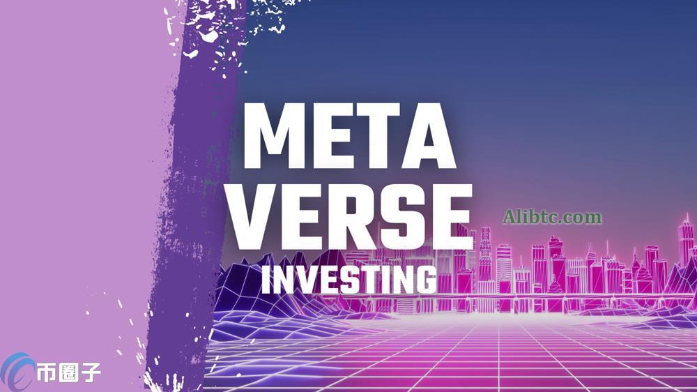 一文了解普通人如何投资元宇宙?