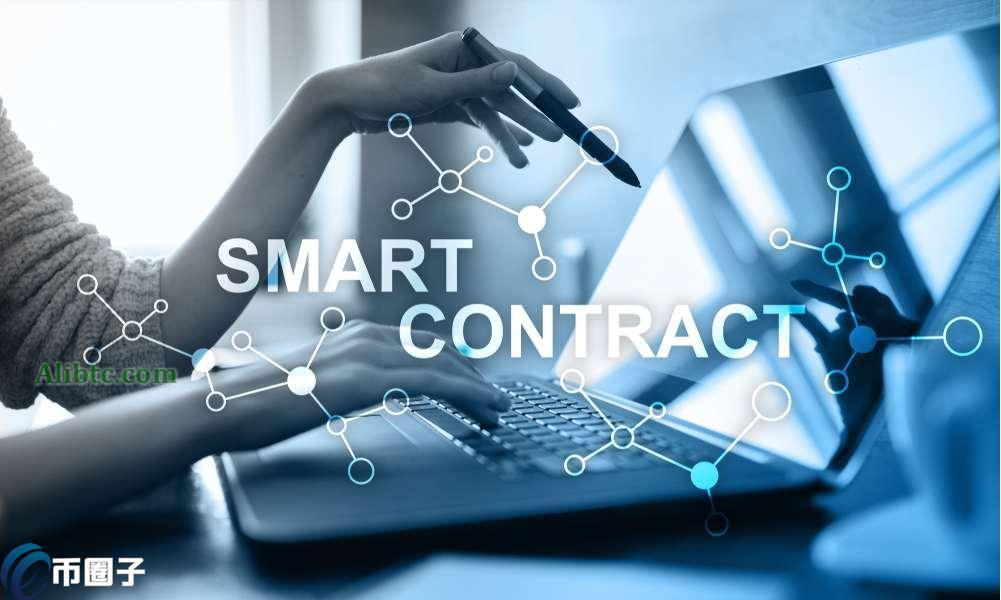 智能合约如何运行？智能合约运行机制介绍