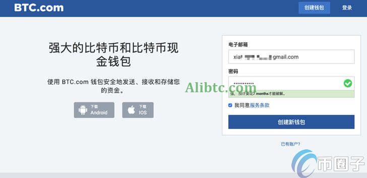 BTC.com矿池是哪个公司的?BTC.com矿池介绍
