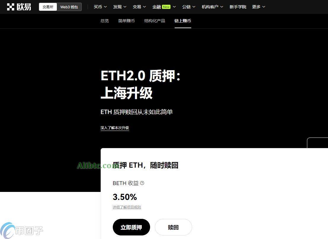 以太坊2.0质押收益率实际多少?