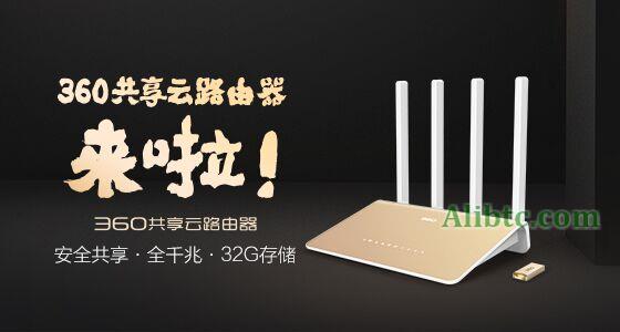 360挖矿路由器是什么?360路由器可以挖矿吗?