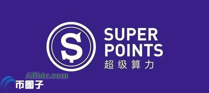 超级算力靠谱吗?有什么套路?