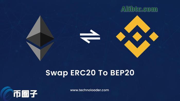 简单科普BEP20可以转ERC20吗