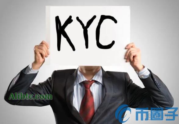 KYC实名认证是否违背了区块链的匿名性原则？