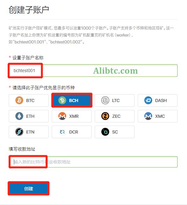币印矿池怎么挖BCH?币印矿池比特现金BCH币挖矿配置教程!