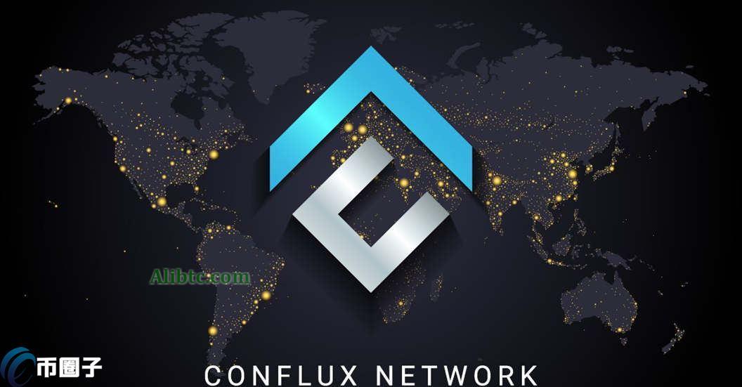 Conflux是什么公司?Conflux是做什么的?
