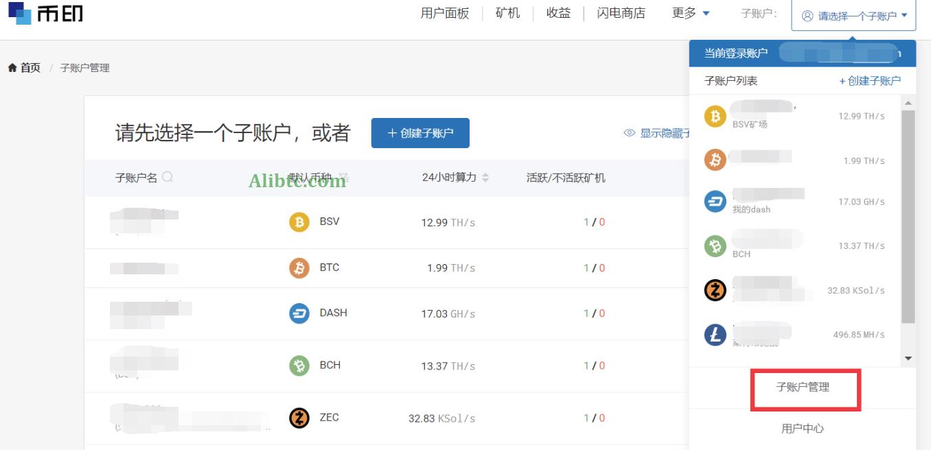 币印矿池算力如何转让?币印矿池转让算力注意点总结