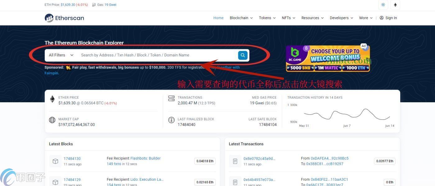 如何查找代币合约地址?查找代币合约地址攻略