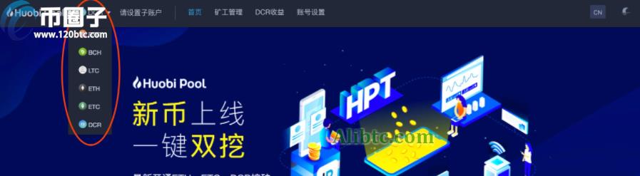 火币矿池费率多少钱?