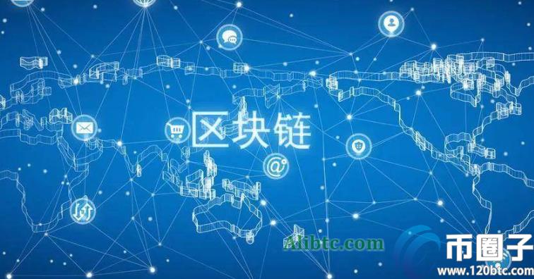 币圈子分析:区块链有什么实际作用?