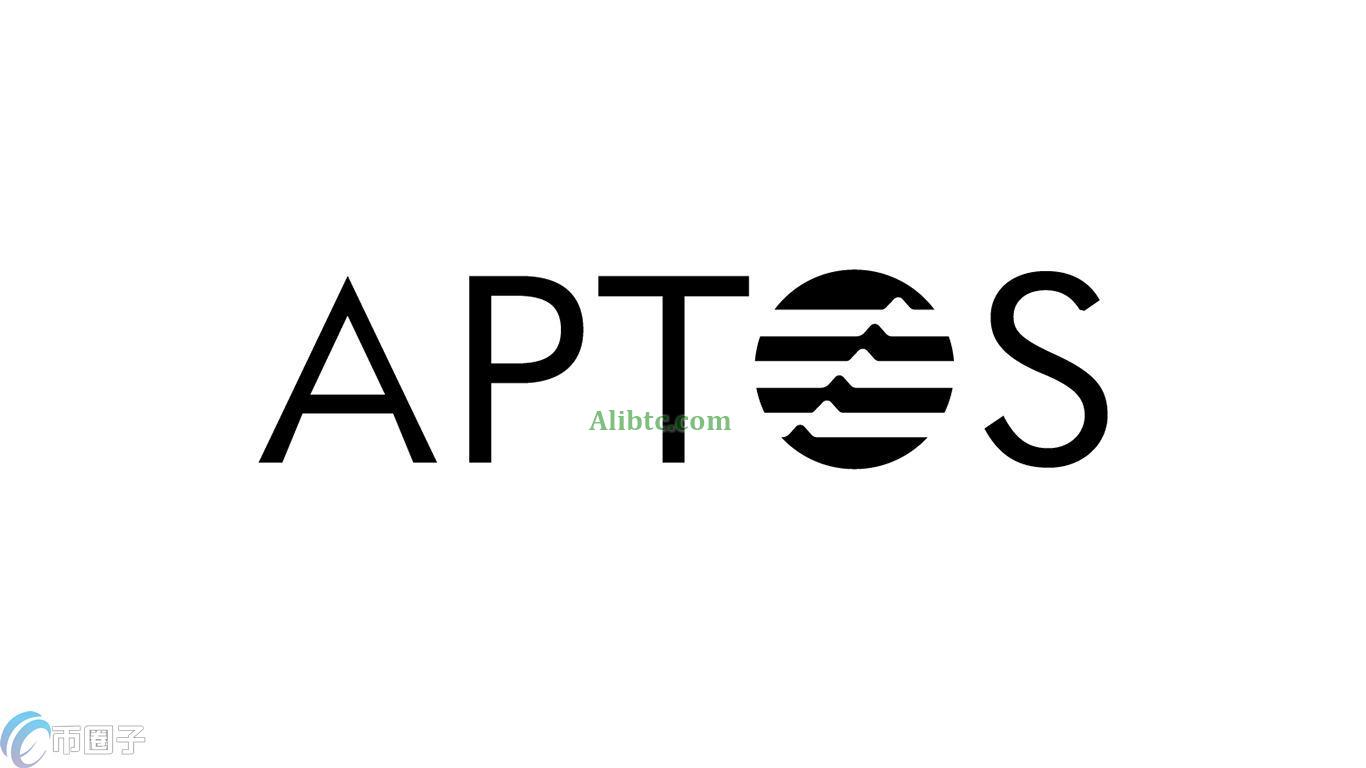 什么是Aptos公链?一文全面解读Aptos公链