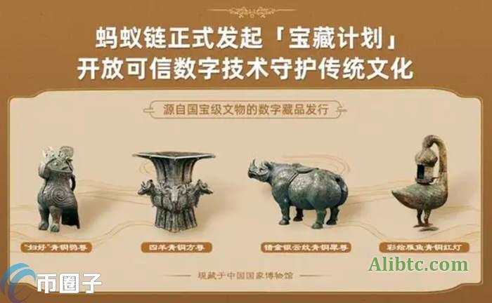 支付宝的数字藏品值得购买吗