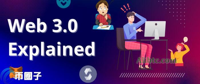 web3.0有哪些应用？web3.0应用场景介绍
