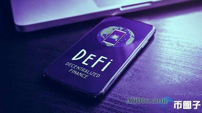 一文了解DeFi2.0和DeFi1.0的区别