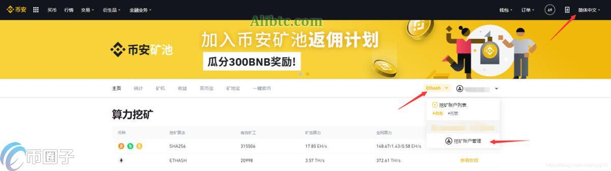币安矿池怎么挖矿?币安矿池挖矿教程入门篇