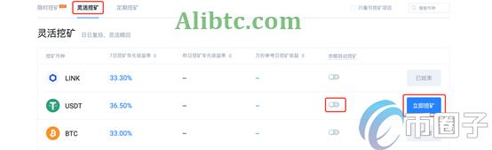 火必网挖矿宝怎么玩?火必挖矿宝交易教程介绍