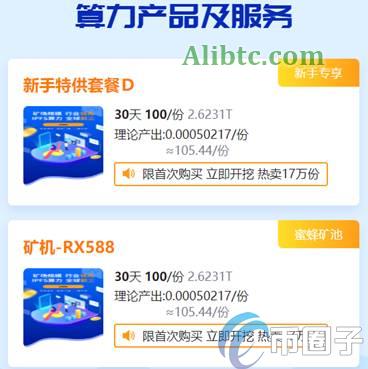 蜜蜂矿池怎么样?好不好?