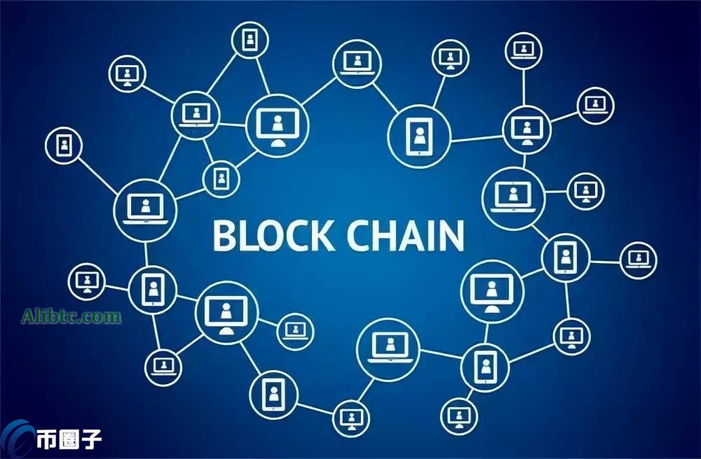 区块链分布式账本有哪些特点?