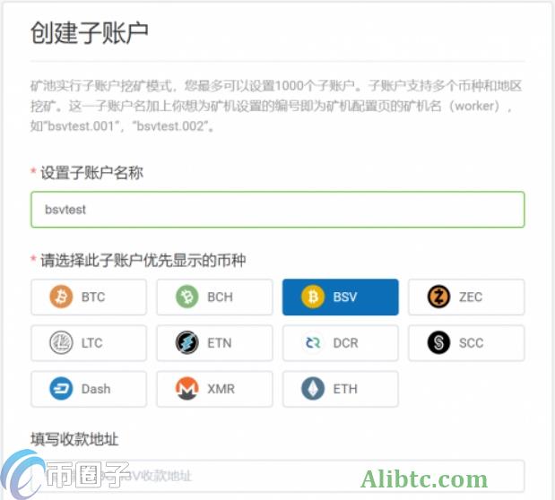 比特币SV怎么挖矿?一文弄懂BSV币挖矿教程