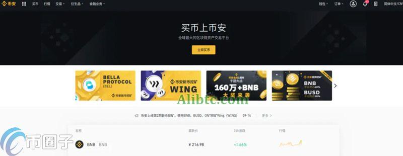 币安链上Burger Swap挖矿指南