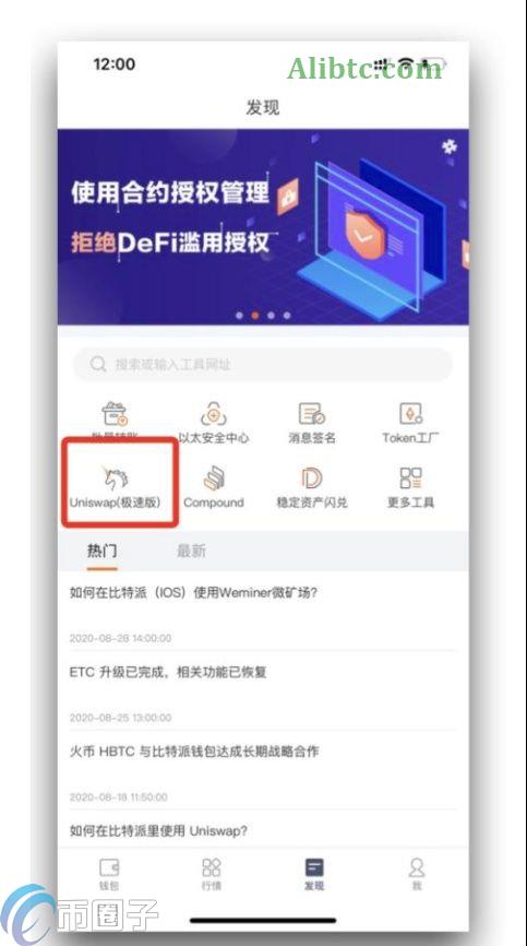 UNI币怎么挖矿?一文玩转UNI币挖矿