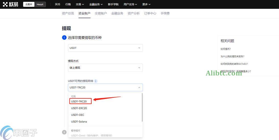 区块链TRC20是转到哪个链