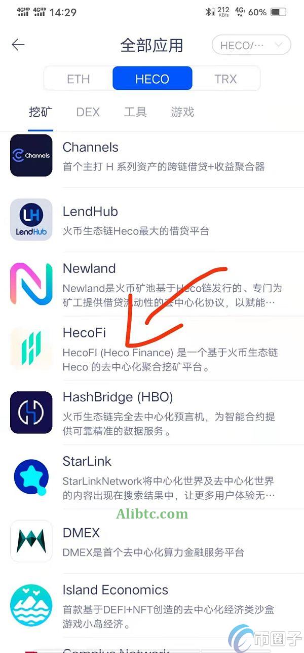 火必HECO怎么挖矿?一文读懂HECO挖矿教程