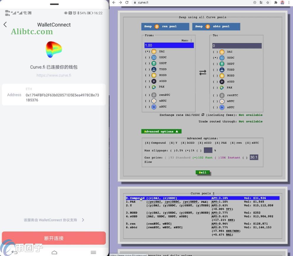 CRV币怎么挖矿?三分钟学会Curve(CRV币)挖矿教程