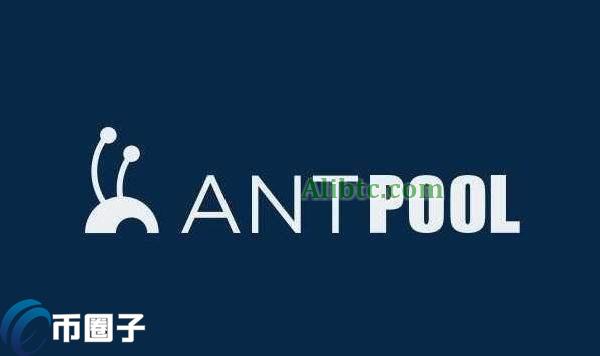 蚂蚁矿池手续费是多少?AntPool矿池手续费明细