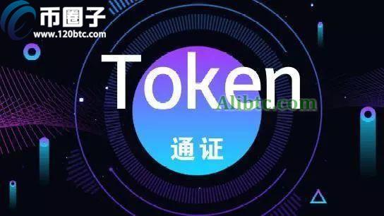 通证化是什么意思?通俗解释通证化