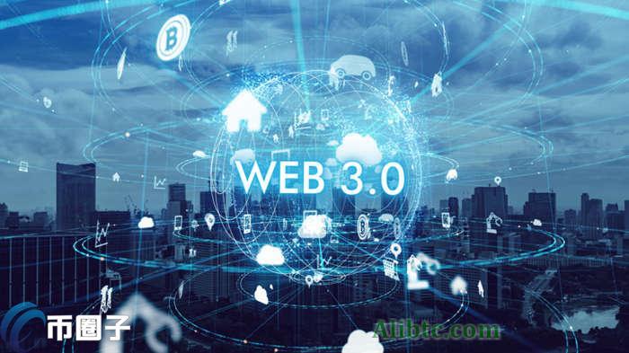 三分钟弄清Web3.0和元宇宙的区别及关系