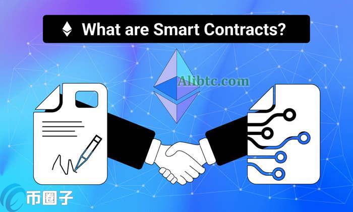 智能合约有什么作用?能实现哪些功能?