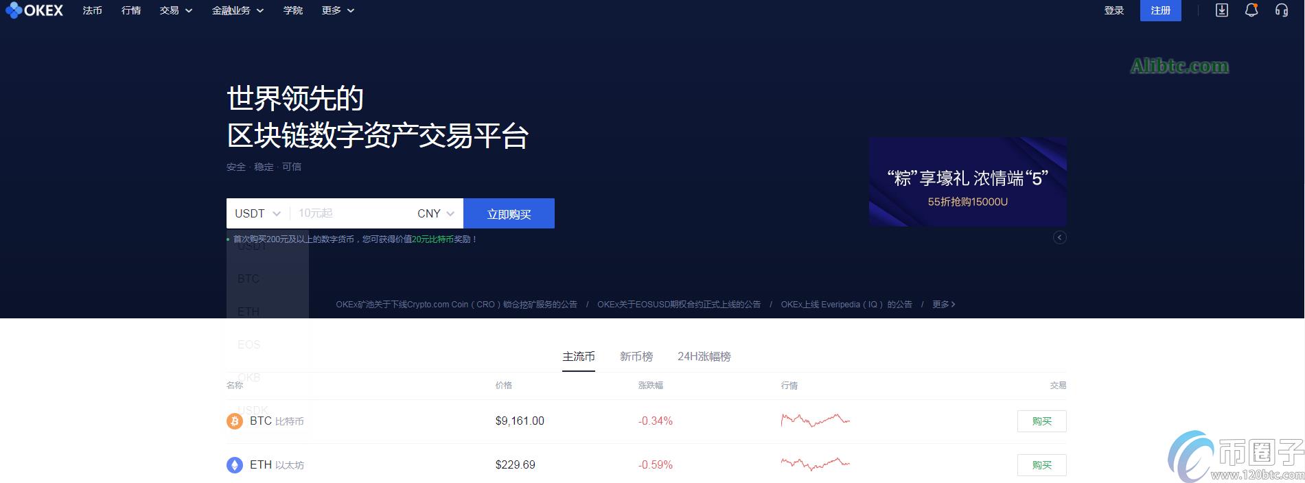 欧科集团是干什么的?欧科集团简介