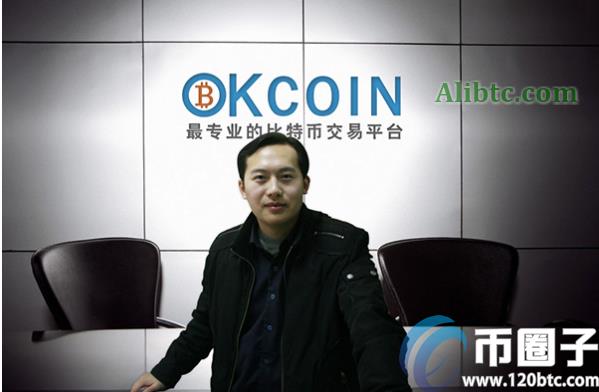 徐明星是谁?okcoin交易所创始人徐明星简介