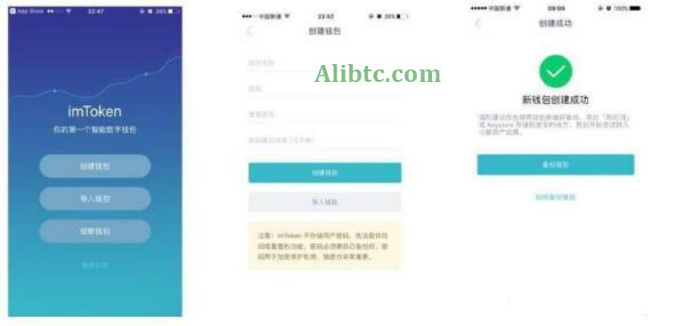 币圈子介绍:imtoken钱包安装及使用教程