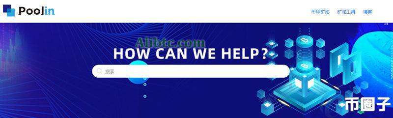 币印矿池清退大陆用户了吗?币印矿池要退出中国吗