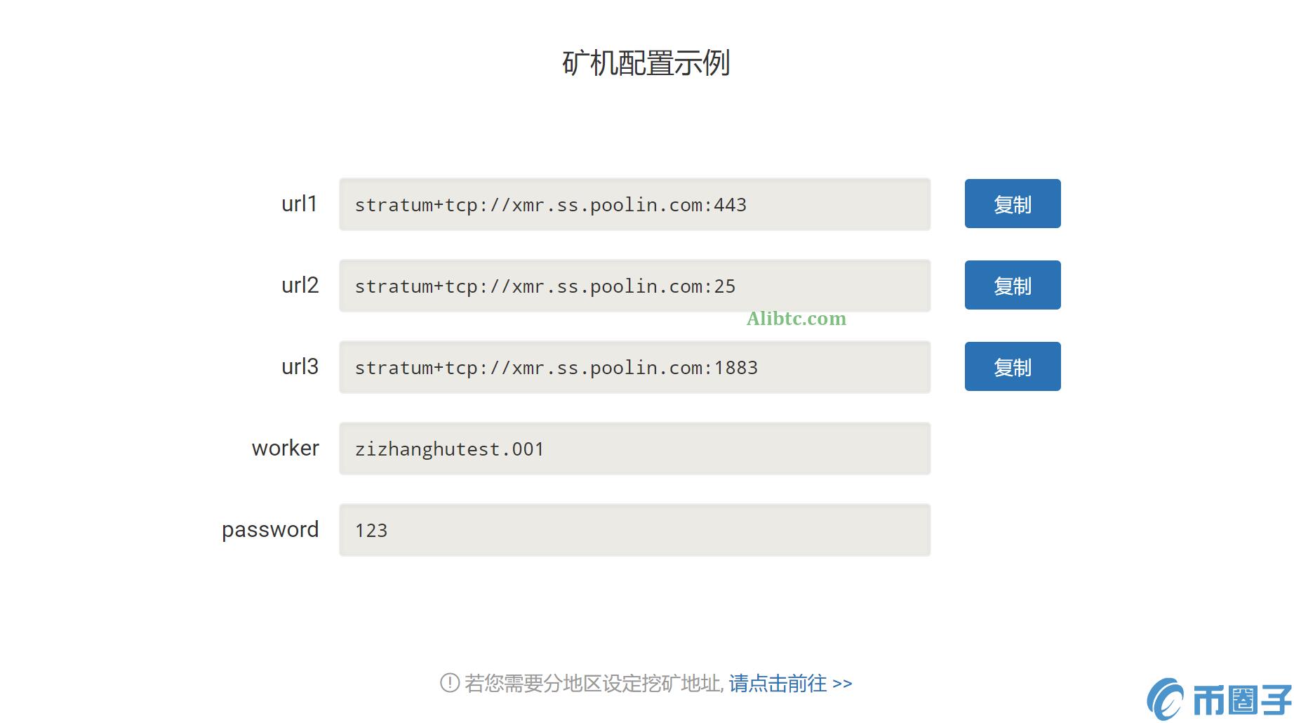 币印矿池挖矿门罗币XMR显卡A卡挖矿配置
