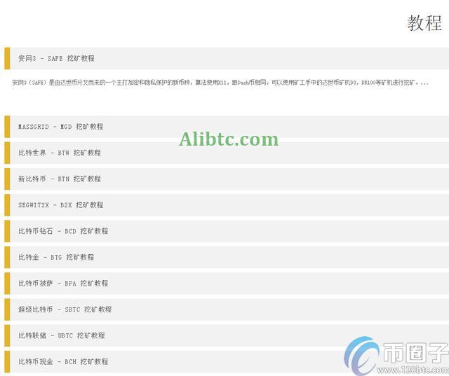 比特币是什么怎么挖合法吗?