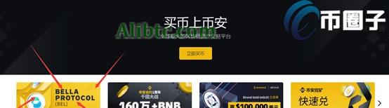 币安流动性挖矿赚钱吗?币安流动性挖矿收益怎么样?