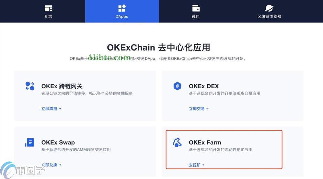 OKT币怎么挖矿?OKT币挖矿教程入门版