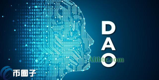DAO组织是什么意思?一文读懂区块链DAO
