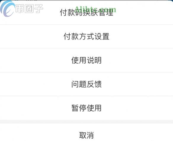 支付宝NFT皮肤怎么用?支付宝NFT教程介绍