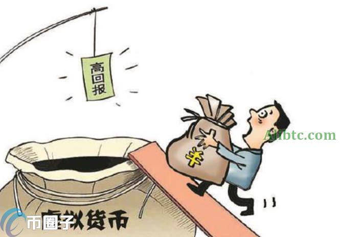 区块链骗局究竟有哪些？深度揭秘区块链骗局