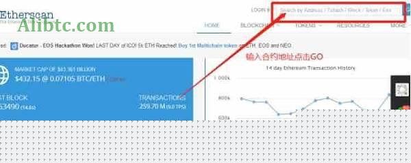 以太坊合约地址怎么查？一文了解以太坊合约地址查询方法